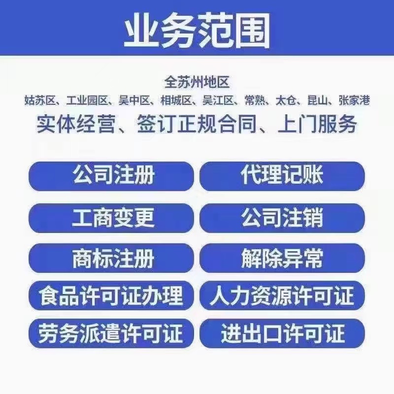 呼和浩特苏州哪里能做股权变更？